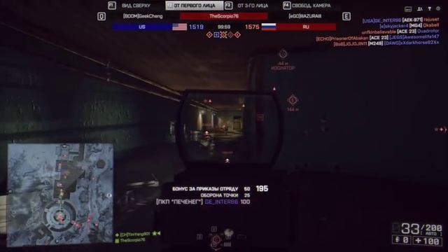 Battlefield 4 - вычисляем использование макроса в режиме наблюдателя смотреть онлайн