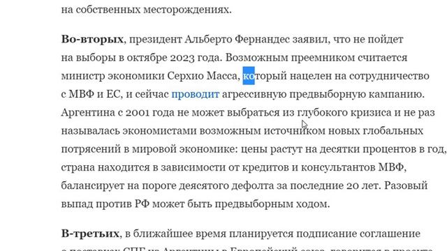 Аргентина отказалась принять СПГ от Новатэка. Причины смотреть онлайн