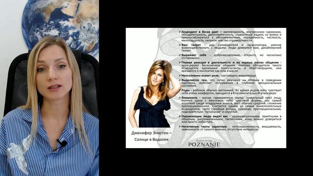 Асцендент в Весах