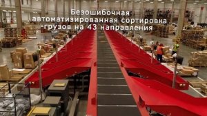 Проект COMITAS для DPD. Высокоскоростная сортировочная система Cross-belt