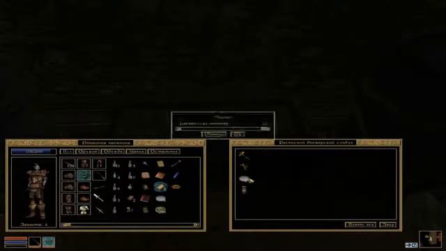 Morrowind - В поисках головоломки смотреть онлайн