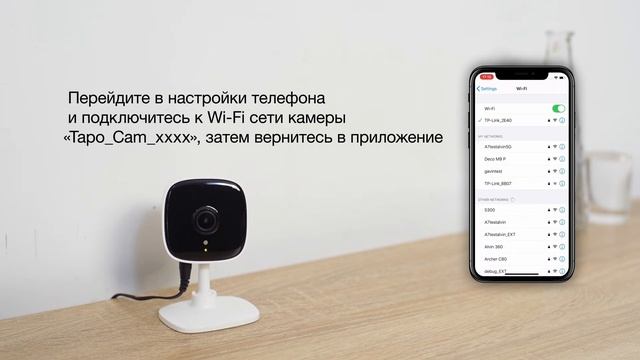 Установка и настройка Wi-Fi камеры TP-Link Tapo C100 смотреть онлайн