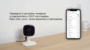 Установка и настройка Wi-Fi камеры TP-Link Tapo C100
