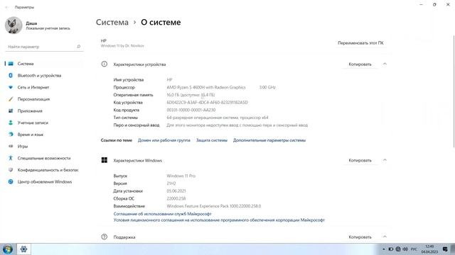 Обслуживание + небольшая прокачка + тест ноутбука: HP Pavilion Gaming 15-ec1019ur. Выпуск 239. смотреть онлайн