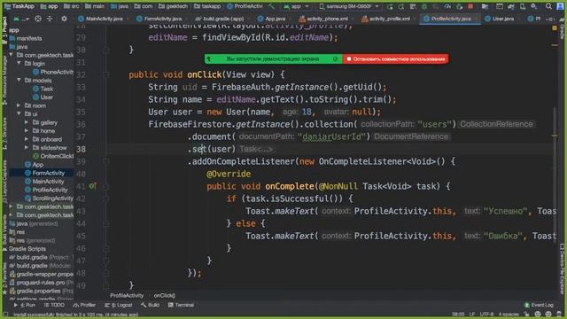 Android 2 Lesson 7 (Group 20) смотреть онлайн