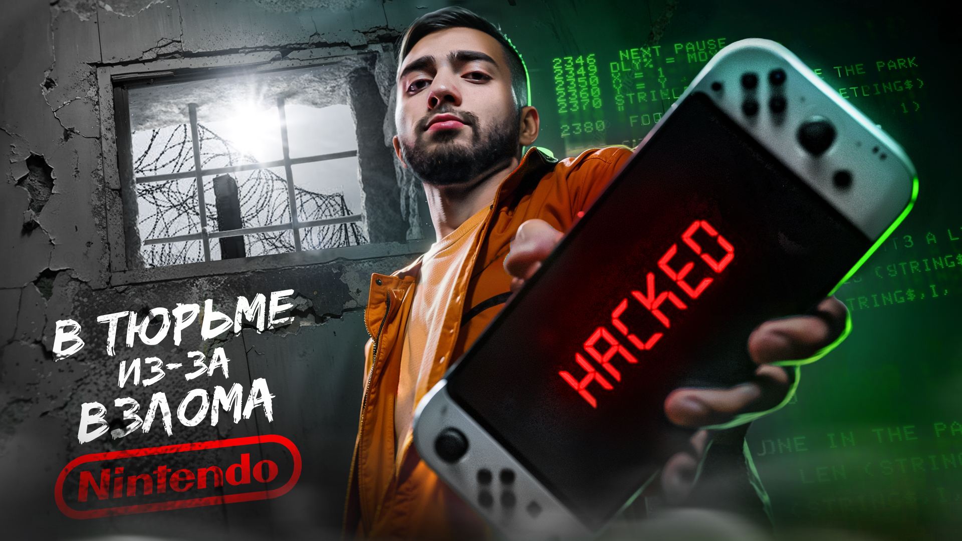 Взлом Nintendo Switch OLED! Теперь посадят? UNIT смотреть онлайн