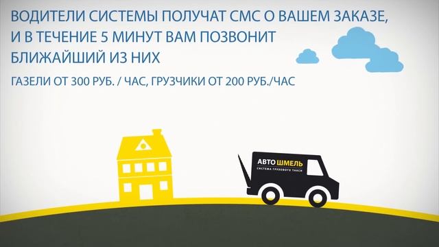 Грузовое такси Грузоперевозки смотреть онлайн