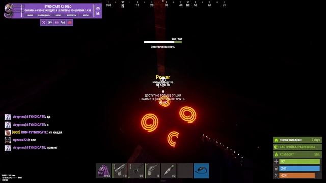 электропечь плавит без топлива.баг или фича? rust\раст смотреть онлайн