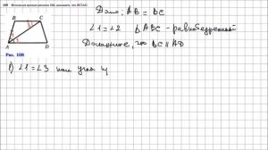 Геометрия 7 класс Атанасян, Бутузов УПР 189