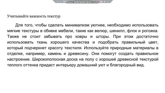 МИНИМАЛИЗМ ПРЕЗЕНТАЦИЯ смотреть онлайн