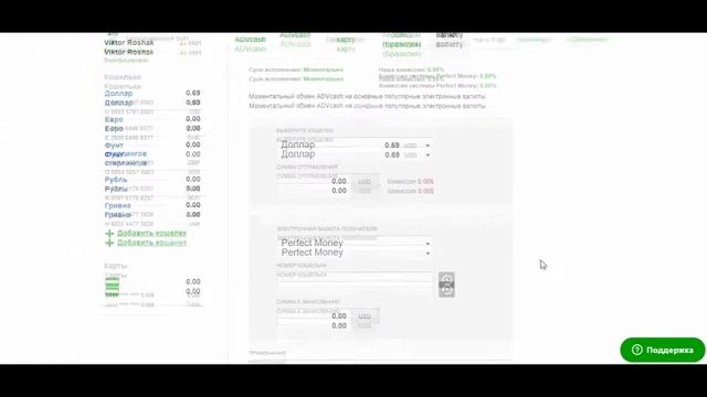 Лучшая - Платежная система! смотреть онлайн