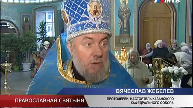 ПРАВОСЛАВНАЯ СВЯТЫНЯ смотреть онлайн