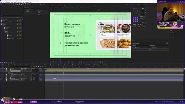 Анимация в After Effects ◘ РЗЫГРЫШ — !2000 ◘ Стримы по графике смотреть онлайн
