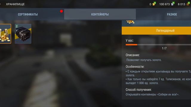 🔥🔥Открытие контейнеров "Собери их все"🔥🔥 смотреть онлайн