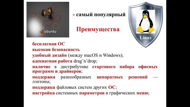 Троенко Михаил, Проект "Преодоление уязвимостей и администрирование в ОС Ubuntu" смотреть онлайн