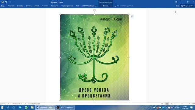 Глифы и руны. смотреть онлайн