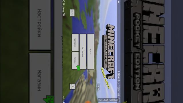 Как скачать карты для майнкрафта обзор смотреть онлайн