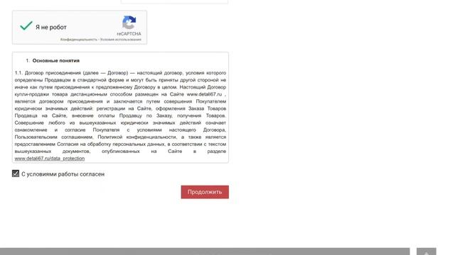 Как быстро пройти регистрацию на сайте смотреть онлайн