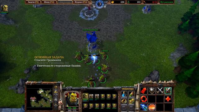 [🔴WarCraft - III] За Орду! смотреть онлайн