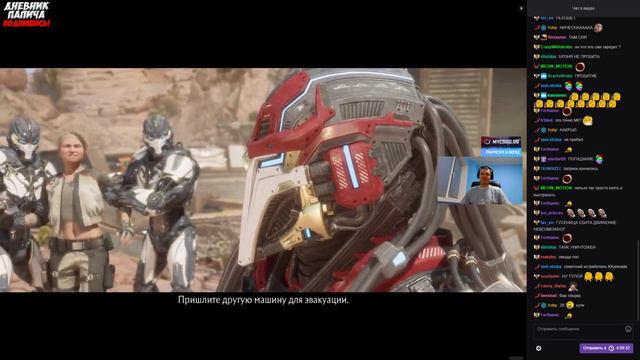 ПАПИЧ ВЫРУБИЛ СТРИМ! БОЛЬШЕ НЕ СМОГ! #6 [Mortal Kombat 11] смотреть онлайн
