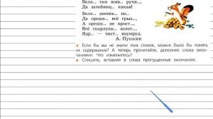 Упражнение 146 - Русский язык 3 класс (Канакина, Горецкий) Часть 1