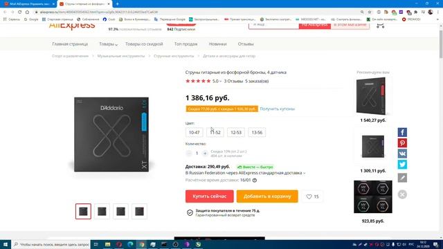 НЕ ПОКУПАЙТЕ СТРУНЫ ДАДАРИО смотреть онлайн