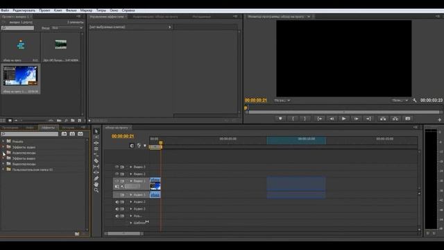 Как пользоваться Adobe Premiere Pro CS6? смотреть онлайн