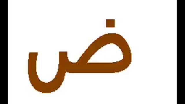 Alif BA Ta SA ALFABET. Арабские буквы. Алфавит для детей! - Vision 2030 Saudia For Kids