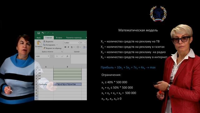 Тема 3.4. Решение задач оптимизации смотреть онлайн