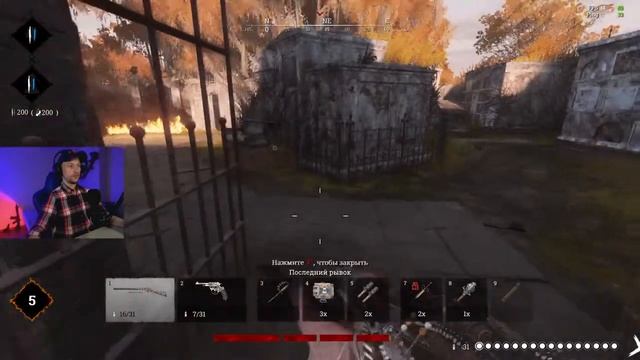 Путь Самурая Стрим Hunt: Showdown смотреть онлайн