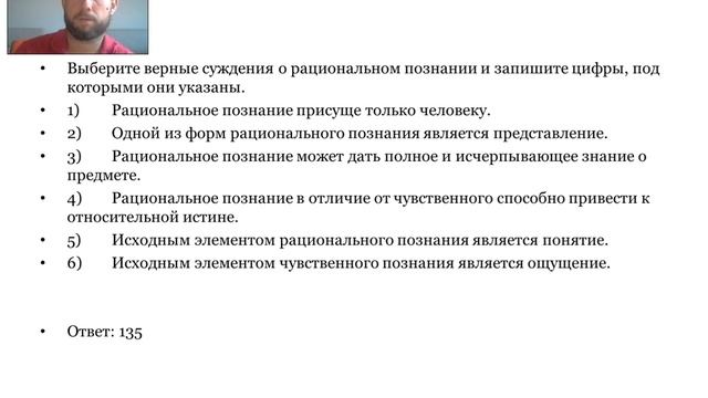1.3 Виды знаний. Практика смотреть онлайн