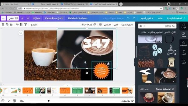عمل تصاميم احترافية مجانًا باستخدام كانفا  شرح Canva