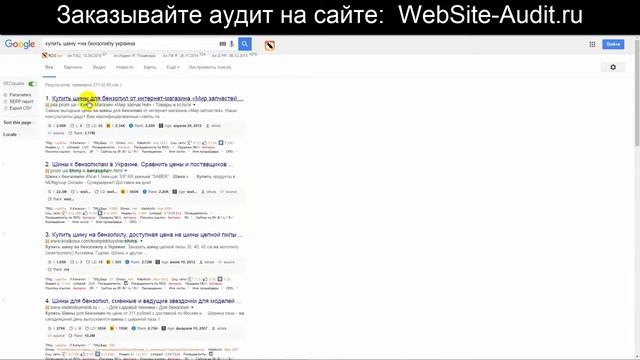 Аудит интернет-магазина. Интернет-магазин запчастей для бензопил. Проверка сайта на ошибки. смотреть онлайн