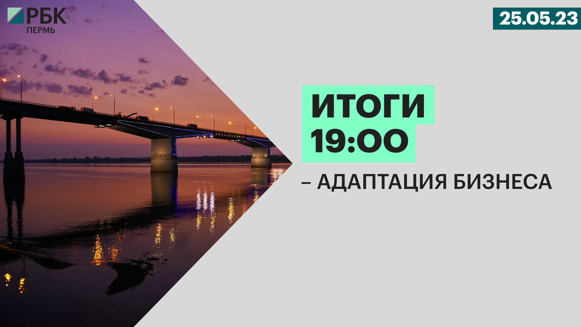 Адаптация бизнеса | Нормативы на ТКО