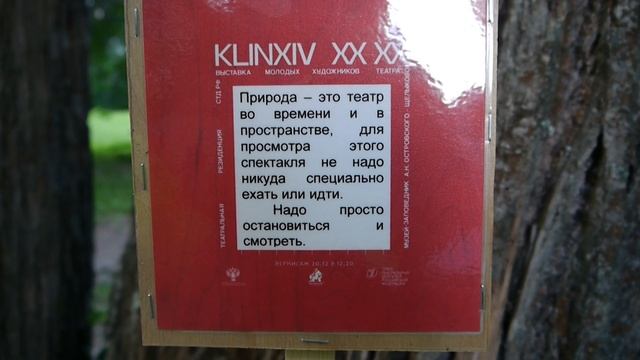 Мото-путешествие выходного дня (Щелыково) смотреть онлайн