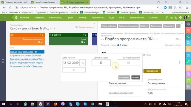 Sj Planfix. Ведение разработки Scrum и диаграмма Гантта. смотреть онлайн