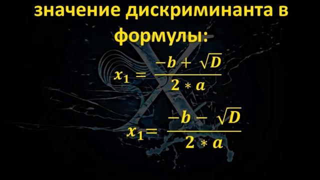 Как решать КВАДРАТНЫЕ УРАВНЕНИЯ смотреть онлайн