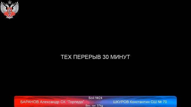 ПЕРВЕНСТВО ГОРОДА МОСКВЫ по боксу юноши 15 - 16 лет (2003 – 2004 года рождения) 2019г. День 3 смотреть онлайн