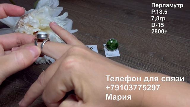Изделия с круглыми вставками смотреть онлайн