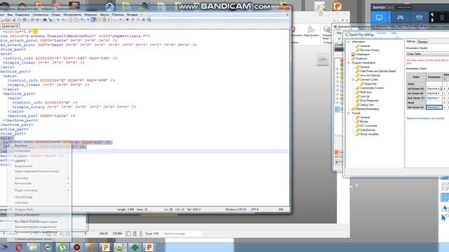 Создание модели станка для PowerMill Часть 3