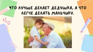 Предмет: естествознание. 1 класс. Тема «Этапы жизни человека»