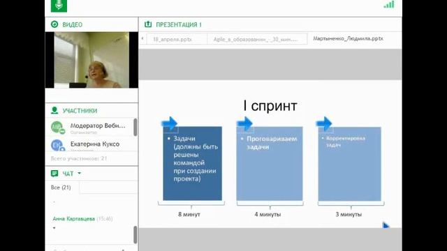 Вебинар «Agile в школьном обучении: управление образовательными треками» смотреть онлайн