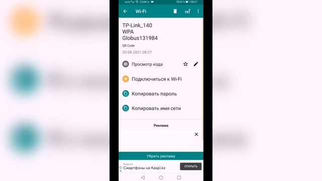 Восстановление разных устройств