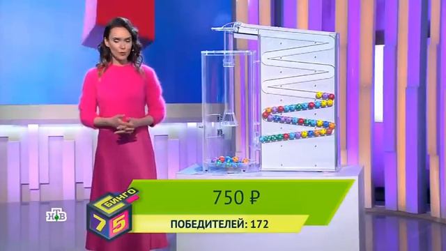 1005 тираж Бинго 75 - проверить билет смотреть онлайн