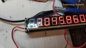 Тест ГПД для передатчика на 3 МГц