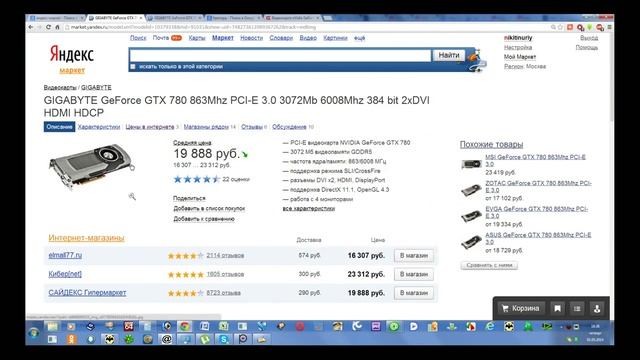 Быстрый выбор GTX 780 редактор смотреть онлайн