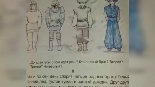 Чтение, Тема: Четыре брата . 2 класс г.Ош. с.ш. 27 Маматаирова Авазкан Абдыразаковна смотреть онлайн