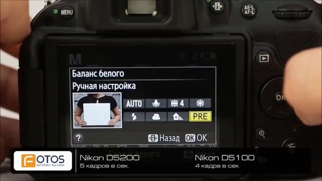 Цифровой фотоаппарат Никон Д5200 Nikon D5200 смотреть онлайн