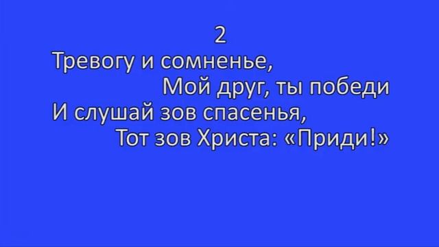 024 О, Слово дорогое смотреть онлайн