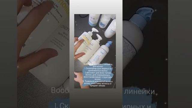 заказ, травяной шампунь, три вида шампуней, травяной для восстановления и придания обьема смотреть онлайн